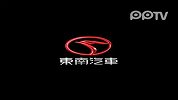 陈宝国代言东南希旺汽车广告片-汽车