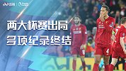 两周内两线溃败+6战4负多项纪录终结！无敌红军突然就崩盘