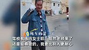 驾校教练35年后遇63岁小学老师来学车，调侃：练不好叫家长来