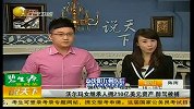 美国：沃尔玛女继承人醉驾被捕