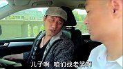 搞笑：男女二人在街上搂抱，父亲说女子像潘金莲，儿子的反驳很逗