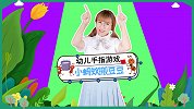 小蚂蚁搬豆豆 幼儿手指谣 手指游戏 灵活的小手 宝宝儿歌