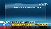 足球反腐首批案件宣判陆俊黄俊杰等9人受罚