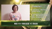 大咖连连看-哥伦比亚已无欲无求？任晓静解析竞彩让球指数藏玄机