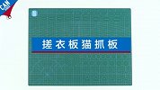 居家小物秒变猫抓板【举起爪儿来】