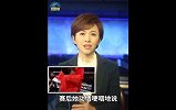 获赞“当代中国女性的样子”！张伟丽成功卫冕登上新闻联播