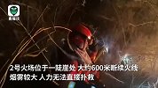 山西榆社森林火灾仍在扑救 消防增援途中遇当地老乡送西红柿