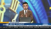 TMT再次收到关注