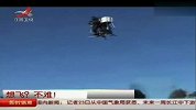 单人飞行器面世 可飞100公尺高