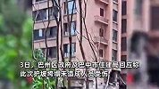 四川一新小区护坡垮塌致楼体受损严重，业主要求退房，住建局回应