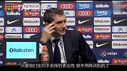 西甲-巴帅：我是结果主义者 不会为了过程难看向你们说sorry-专题