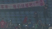 我们结婚吧！辽足主场大胜 球迷乘胜追击现场求婚