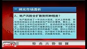 日股市启明星:弱势不改 谨慎依旧