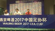 中国足协杯-17赛季-傅欢：我们也有自己的梦想 希望把决赛留在上海-新闻