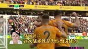 1920赛季英超第12轮-狼队VS阿斯顿维拉