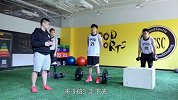 篮球体能训练：如何跳的更高？【邵说多练】第14集