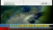 NASA权威答复网友关于2012疑虑