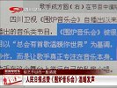 异地就医者：跨省就医住院费用直接结算