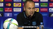 西甲-1516赛季-伊涅斯塔：更衣室没想着夺六冠 欧洲超级杯打塞维利亚会很艰难-新闻