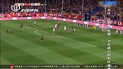 1516赛季西班牙国王杯合集
