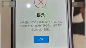 银行被曝给已故车主办ETC 回应：搞错了车牌类型 已注销