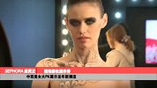 SEPHORA彩妆秀 预演春夏美妆潮流