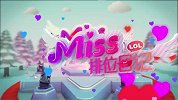 Miss排位日记326期 灵魂鞭挞者！单路王俄洛伊！