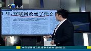 光明日报：我国网民规模突破5亿