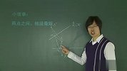 2011寒假初一数学(下)：初中数学思维培养2（校园课堂）