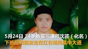 红谷滩杀人事件嫌犯被公诉 受害者父亲表示我再也无法开心