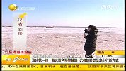 （热点）海冰第一线：海冰蓝色预警解除.记者体验觉华岛出行新方式-2月11日-第一时间
