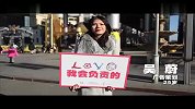 [情感]《LOVE》爱在身边北京篇街拍