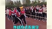 拔河搞笑名场面，你们这操作真是人才啊