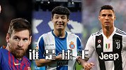 谁是球王？幼年武磊梅西C罗隔空PK CR7送霸气凌空斩