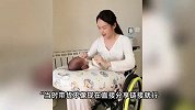 结婚生子遭抛弃截瘫网红：并非借“渣男”炒作带货，择偶不图钱财