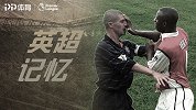 英超记忆：斯科尔斯讲述曼联阿森纳恩怨 难忘基恩PK维埃拉