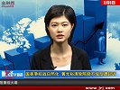 金融界-0806-国美争权战白热化 黄光裕清除陈晓不成反遭起诉
