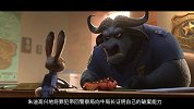畅姐哔哔哔-第363期-《疯狂动物城》励志片的另一种打开方式