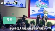 现场！马云：这是我最后一次以阿里巴巴董事长身份参会