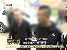 男子做假药 租房遭举报
