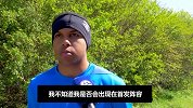 麦肯尼：我已经准备好重新上场 首发还是替补听教练安排