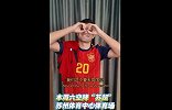 苏超官方：佩德里周六空降苏州观战苏超
