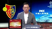 欧冠-1718赛季-八分之一决赛-首回合-巴塞尔vs曼城-全场（苏东 ）