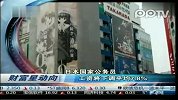 日本国家公务员工资将下调平均7.8％