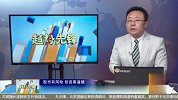 季报行情结束，风格将面临再度转换？