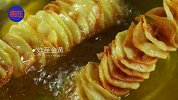 旋风薯塔在家做，1个土豆复制20块夜市爆款