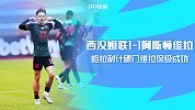 英超第38轮-西汉姆VS阿斯顿维拉