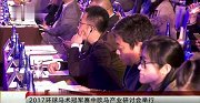 综合-17年-2017环球马术冠军赛中欧马产业研讨会举行-新闻