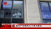 胡可产后亲自照料儿子 进食午餐营养丰富