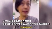 被女高管开除男员工：公司恶意不通过试用期，前任也是干半年被裁